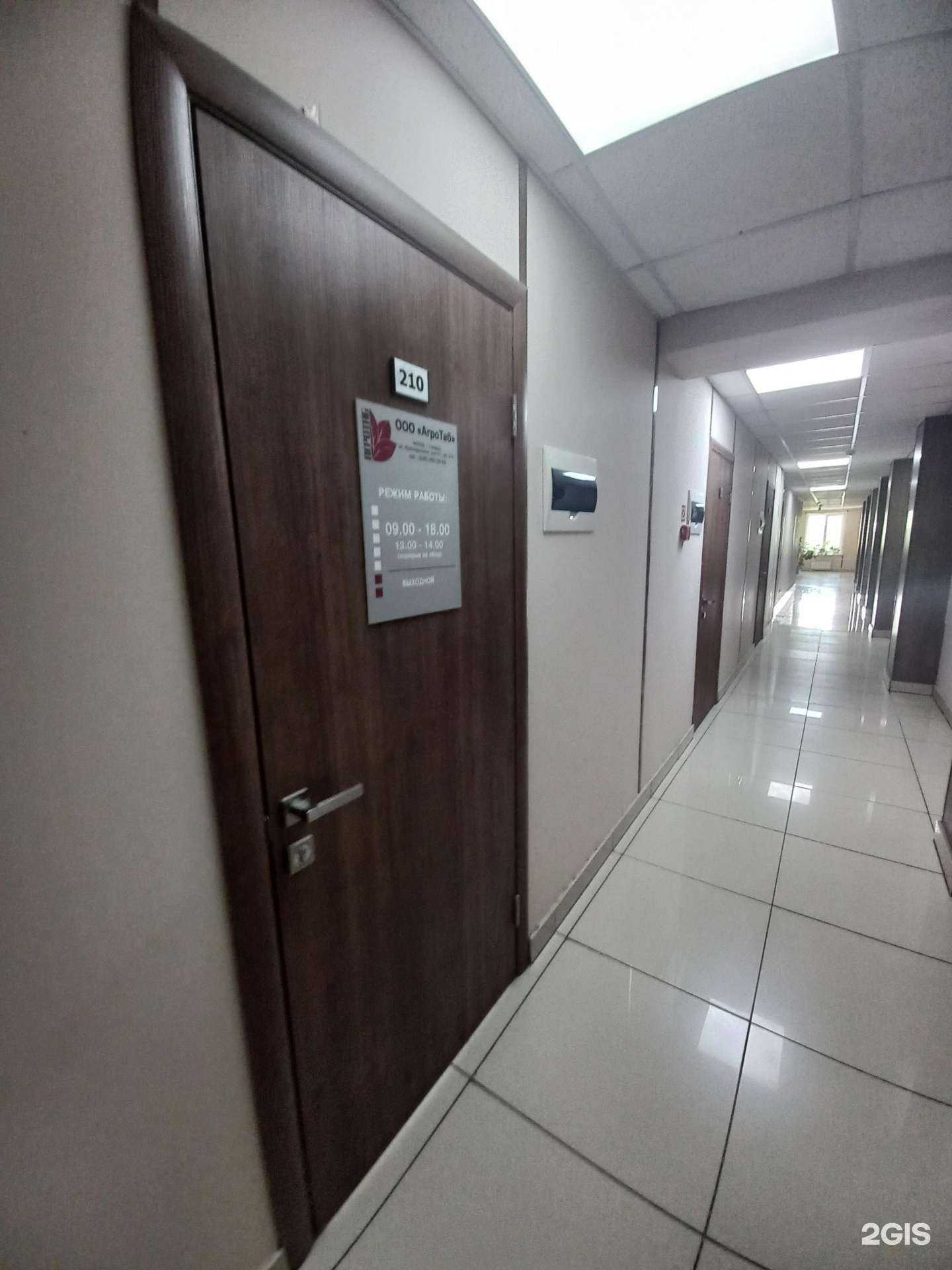 Отзывы на компанию Агротаб в Самаре c фото