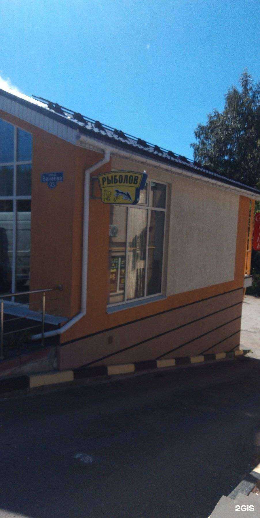 Отзывы на компанию Рыболов 52 в Нижнем Новгороде c фото