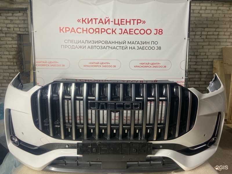 Отзывы на компанию Китай-центр в г. Красноярск c фото
