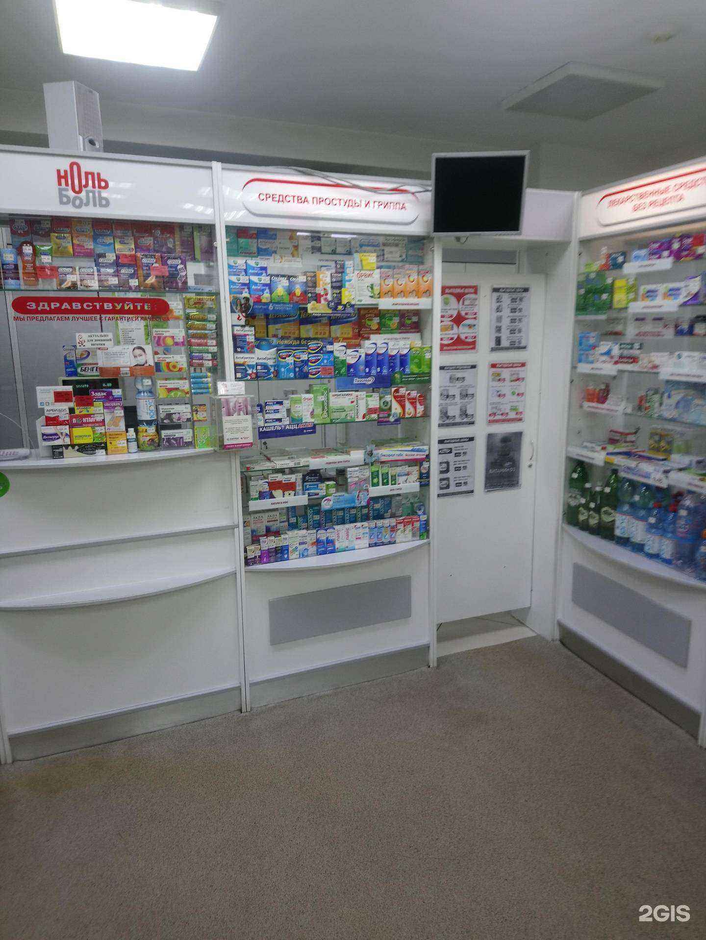 Отзывы на компанию Ноль боль в г. Новосибирск c фото