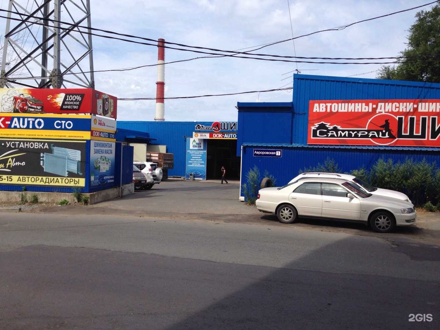 Отзывы на компанию Dok Auto в Владивостоке c фото - фотография 2 из 2