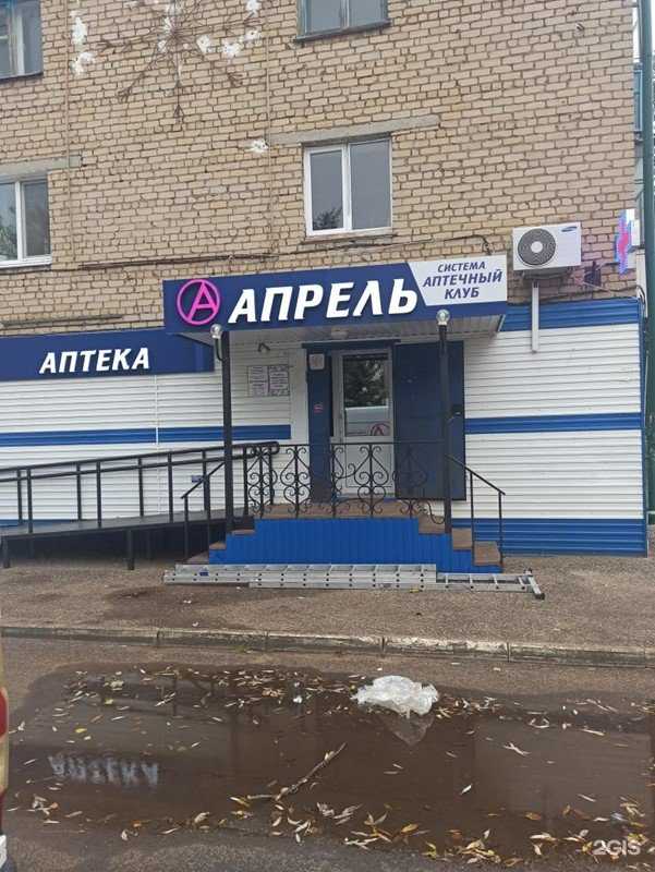 Отзывы на компанию Апрель в г. Рузаевка c фото
