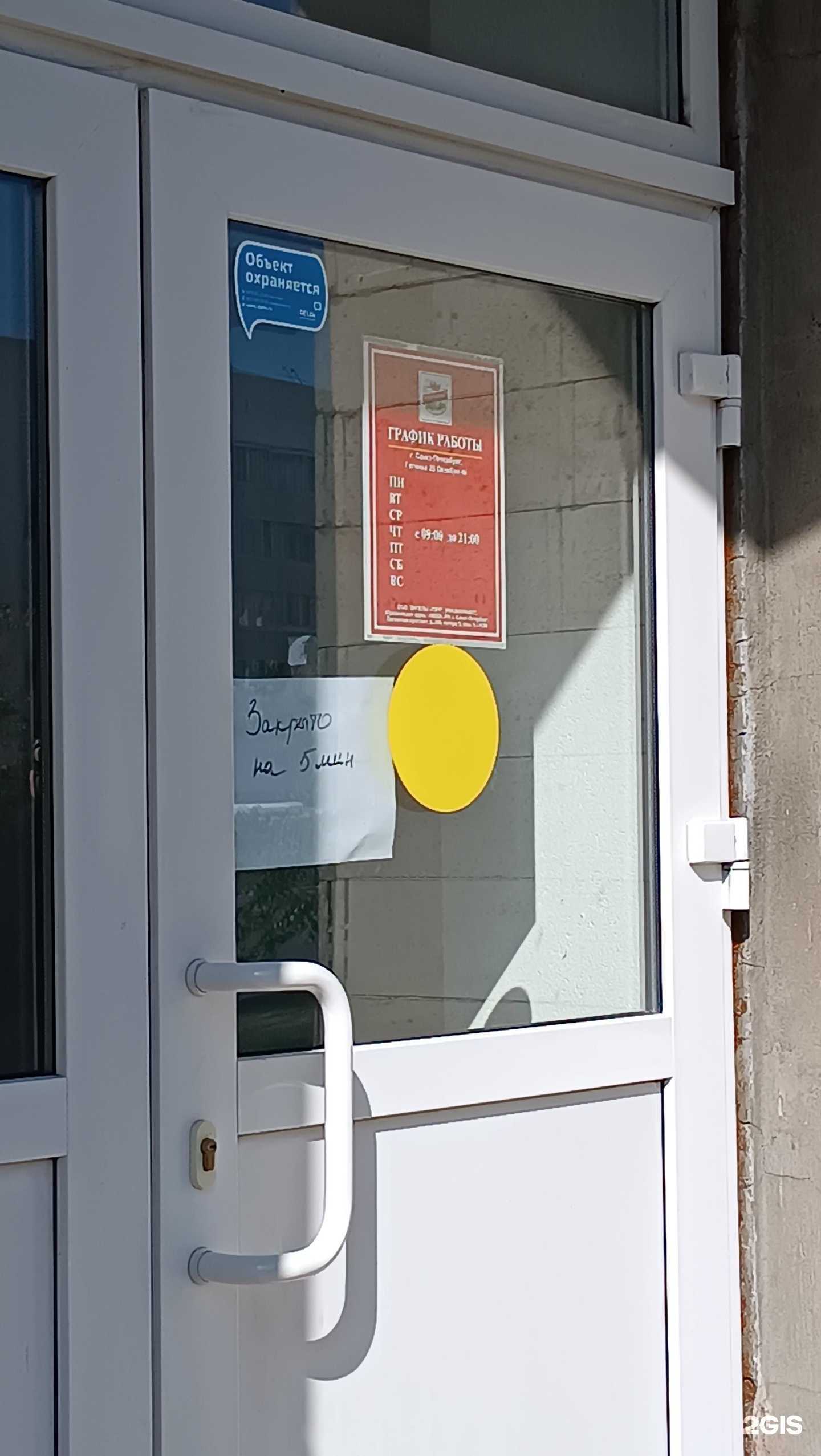 Отзывы на компанию Ермолино в г. Гатчина c фото