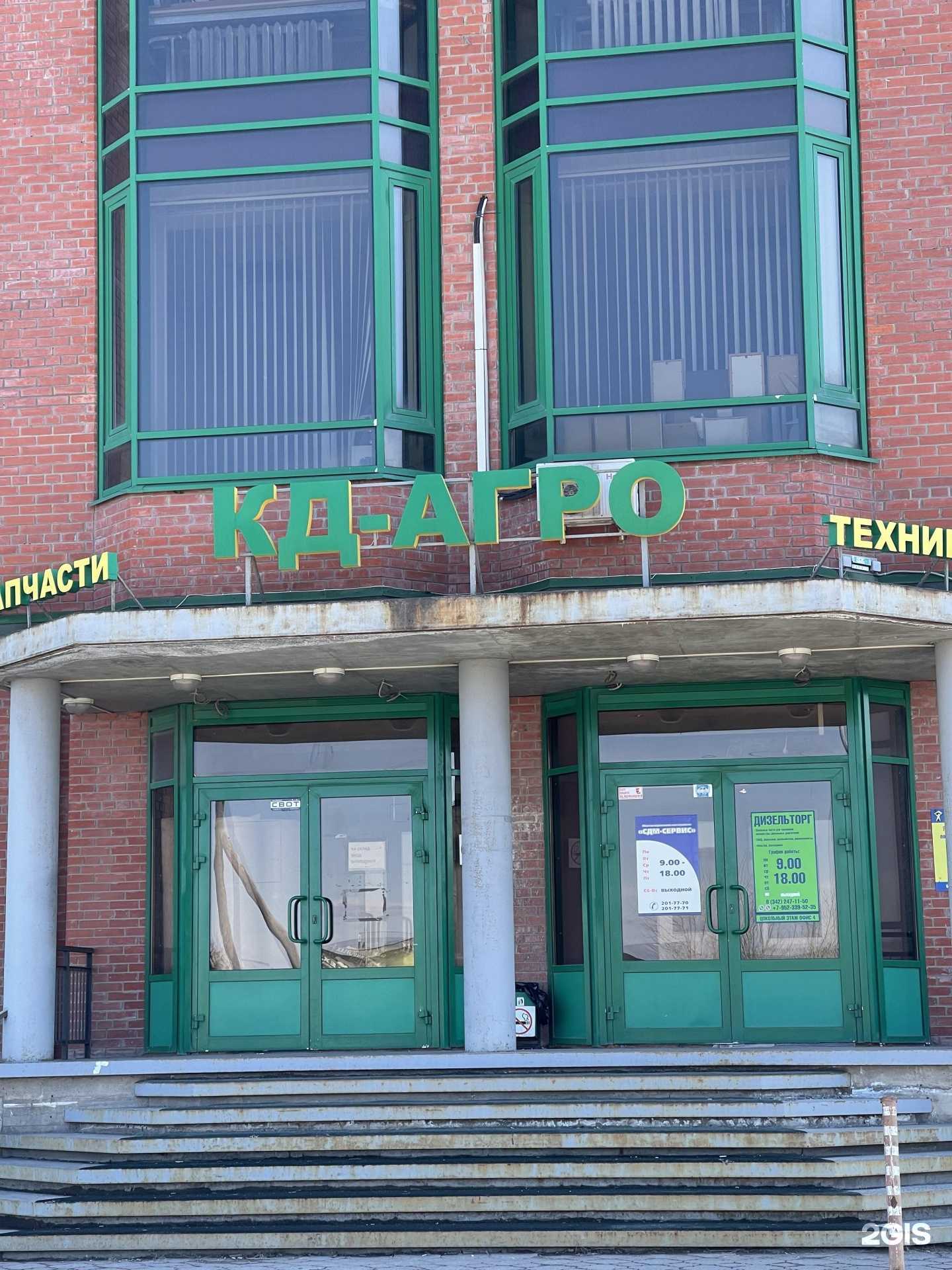 Отзывы на компанию ЗооПермь в г. Пермь c фото