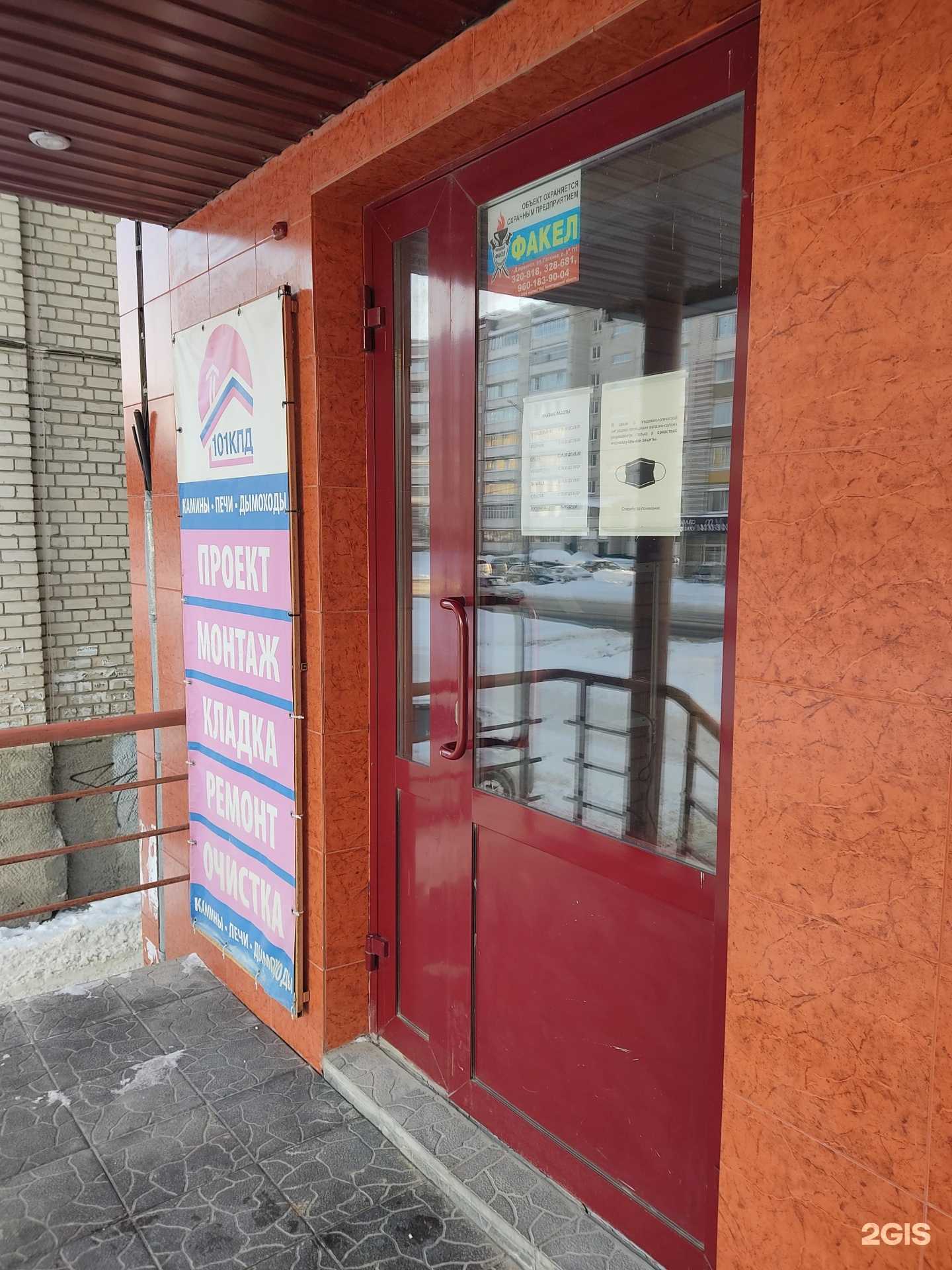 Отзывы на компанию Рубин в г. Дзержинск c фото