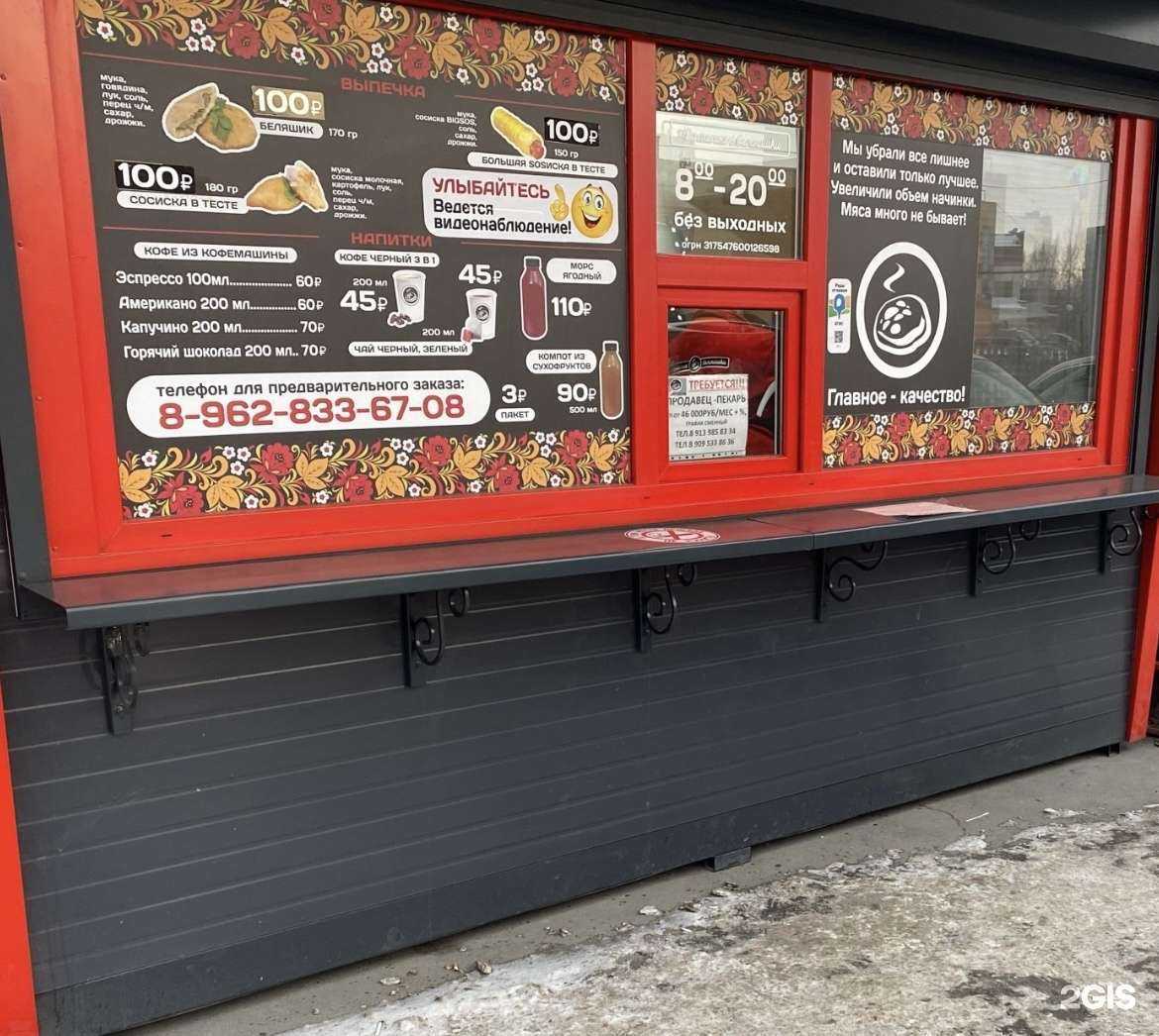 Отзывы на компанию Домашние беляши  в Новосибирске c фото