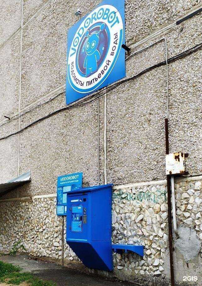 Отзывы на компанию Vodorobot в Екатеринбурге c фото