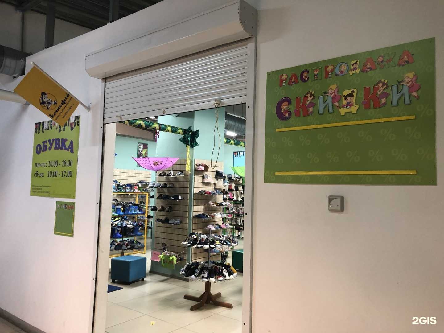 Отзывы на компанию Обувка в Екатеринбурге c фото