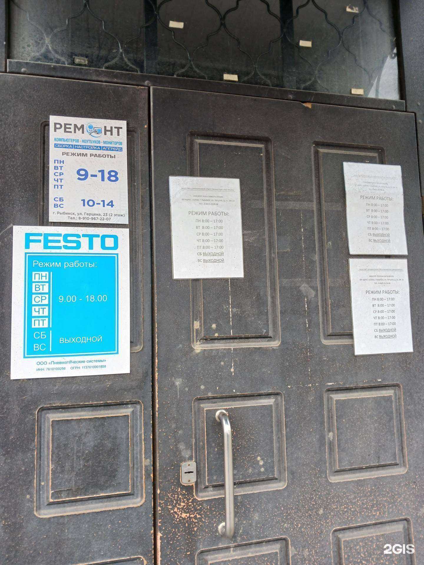 Отзывы на компанию Пневматические системы в г. Рыбинск c фото