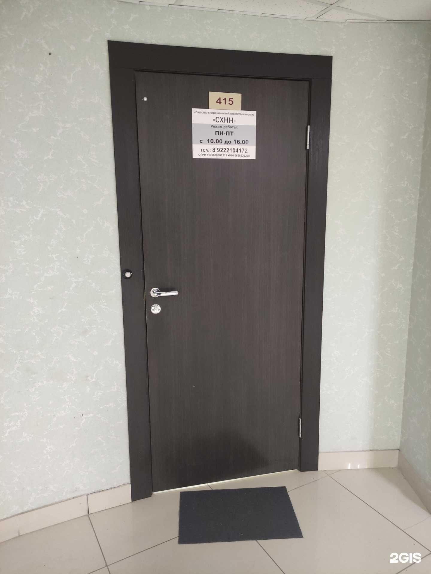 Отзывы на компанию СХНН в г. Екатеринбург c фото