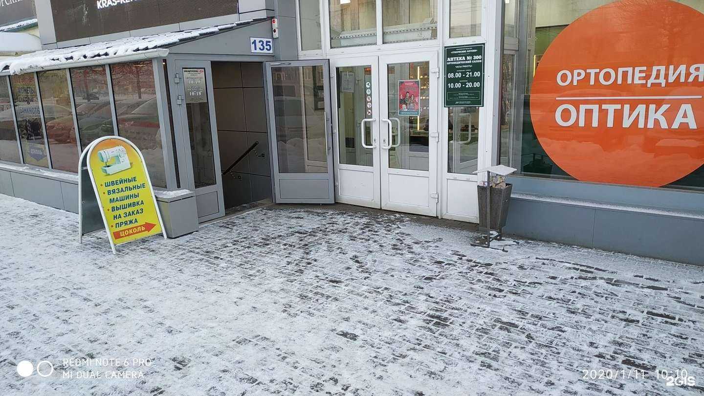 Отзывы на компанию Астратекс в г. Красноярск c фото