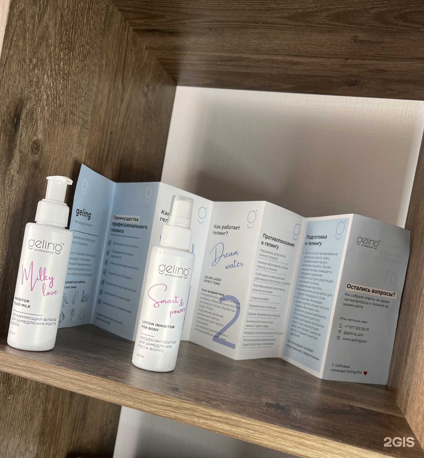 Отзывы на компанию Kseniya Geling в г. Киров c фото