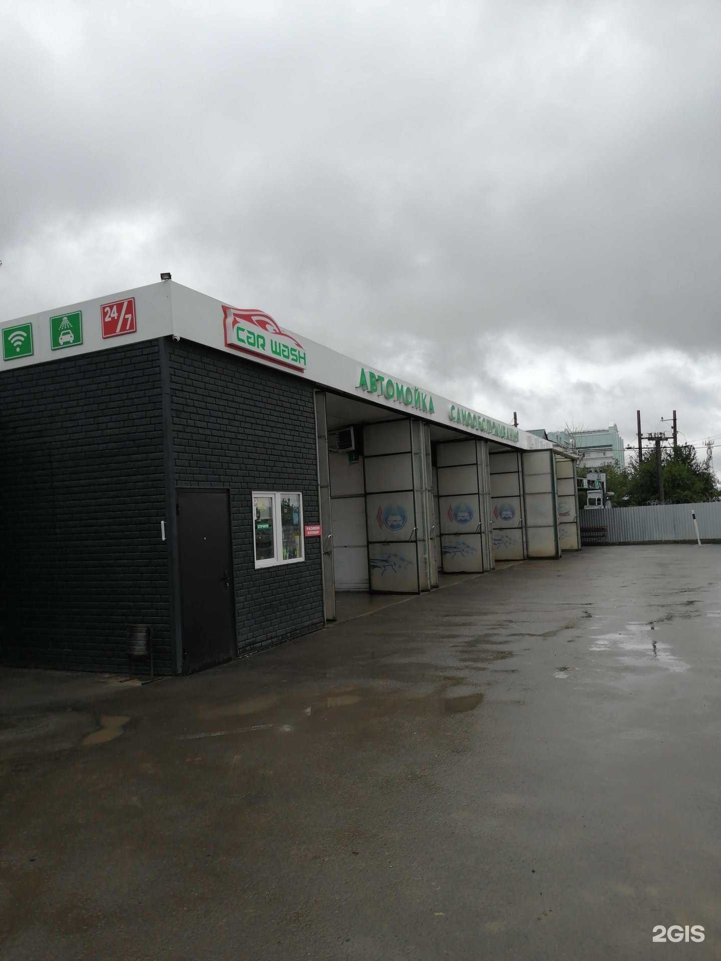 Отзывы на компанию Car Wash в Волгограде c фото