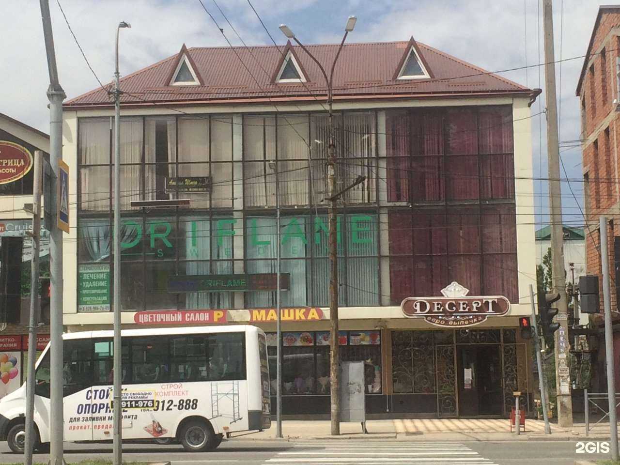 Отзывы на компанию Ромашка в Махачкале c фото - фотография 2 из 2