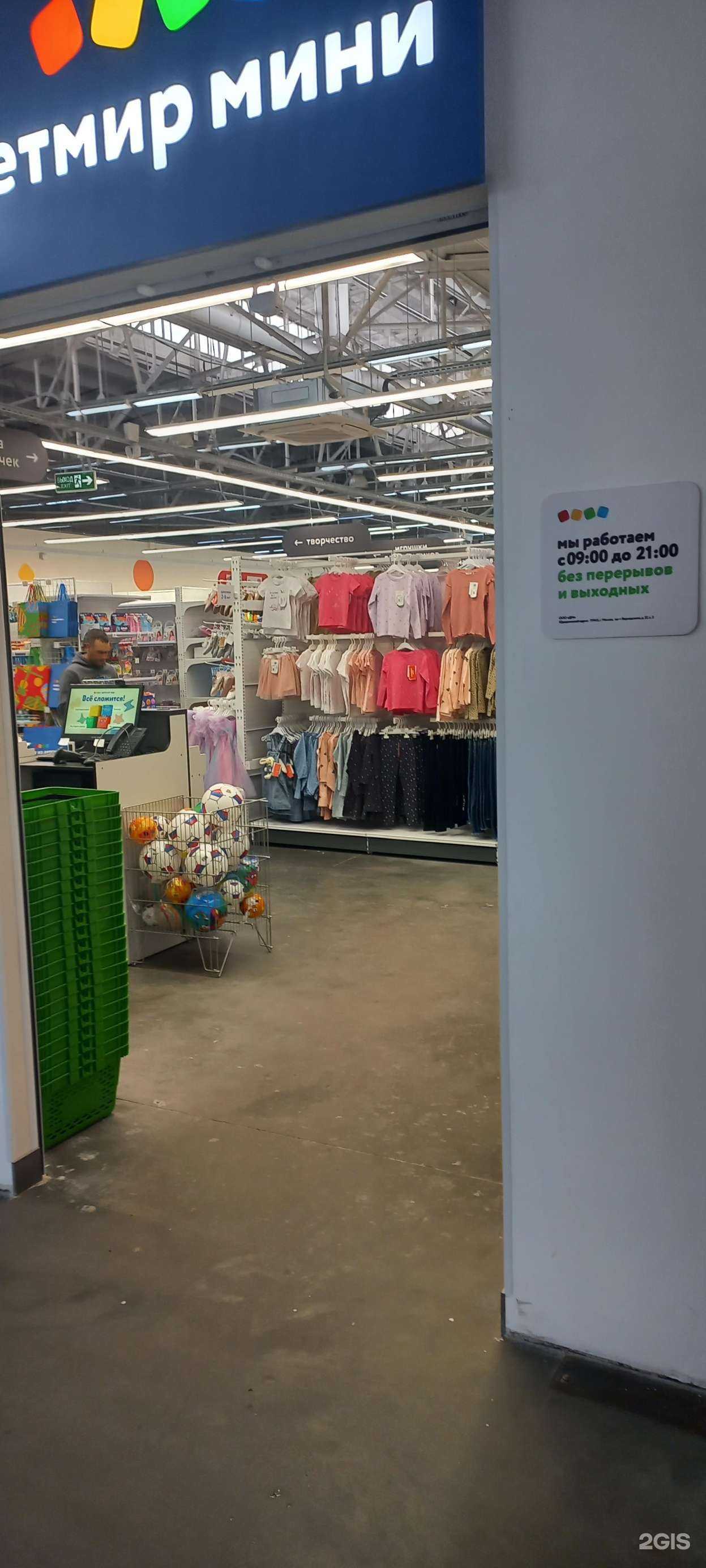 Отзывы на компанию Детский мир мини в г. Челябинск c фото