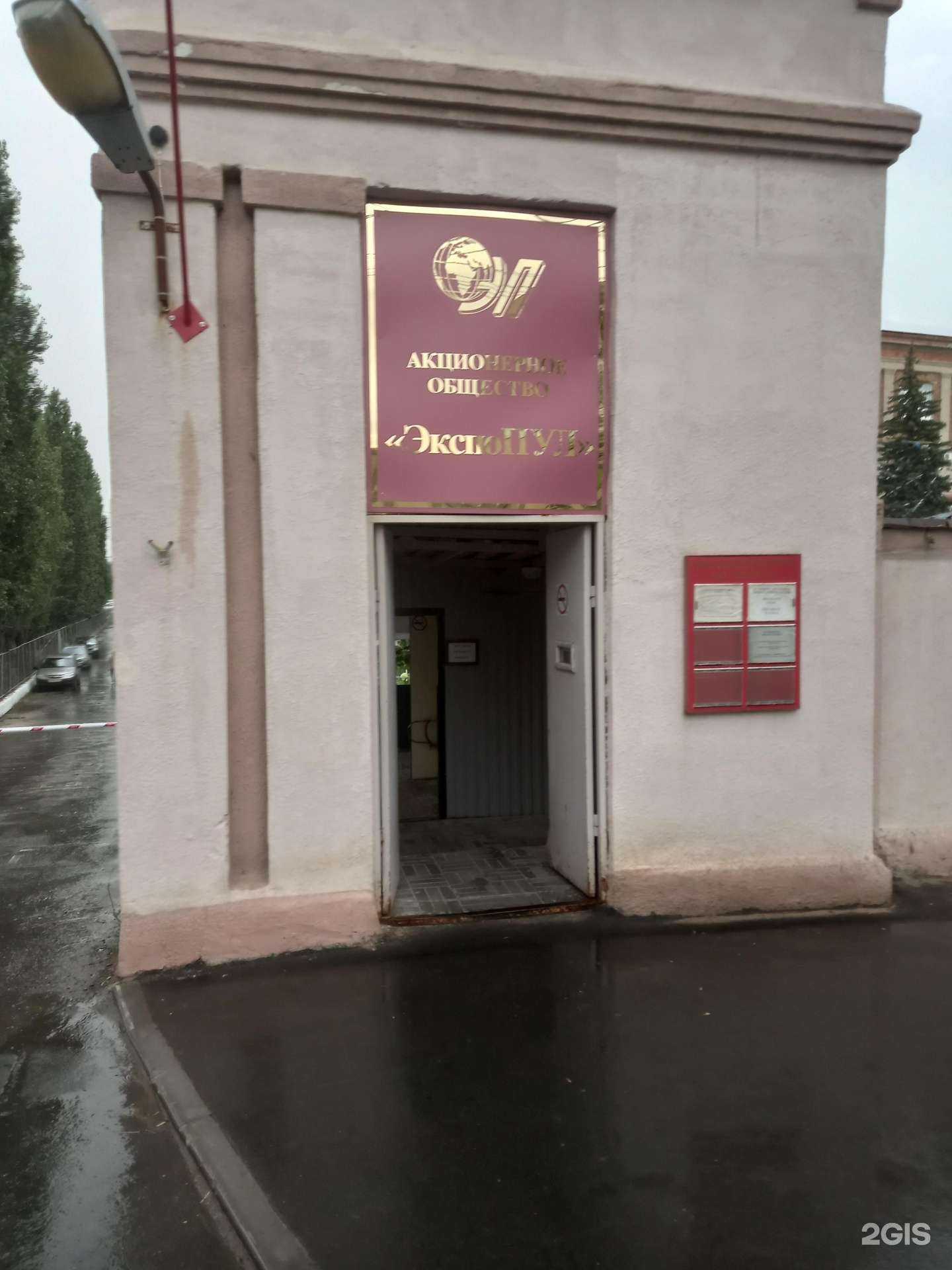 Отзывы на компанию Экспопул в Саратове c фото