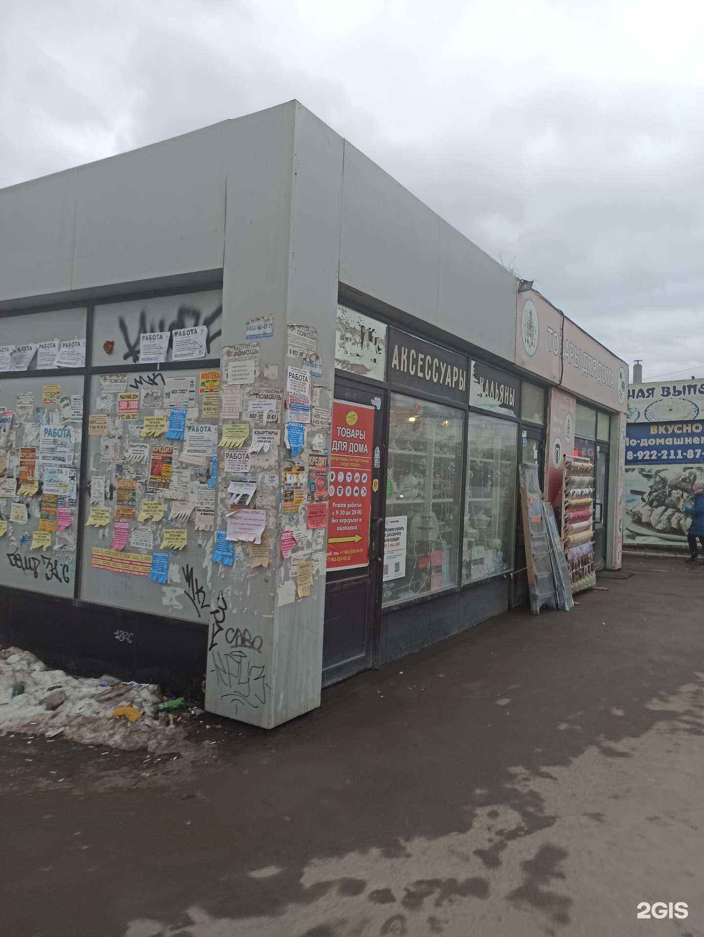 Отзывы на компанию Посуда-центр в Екатеринбурге c фото