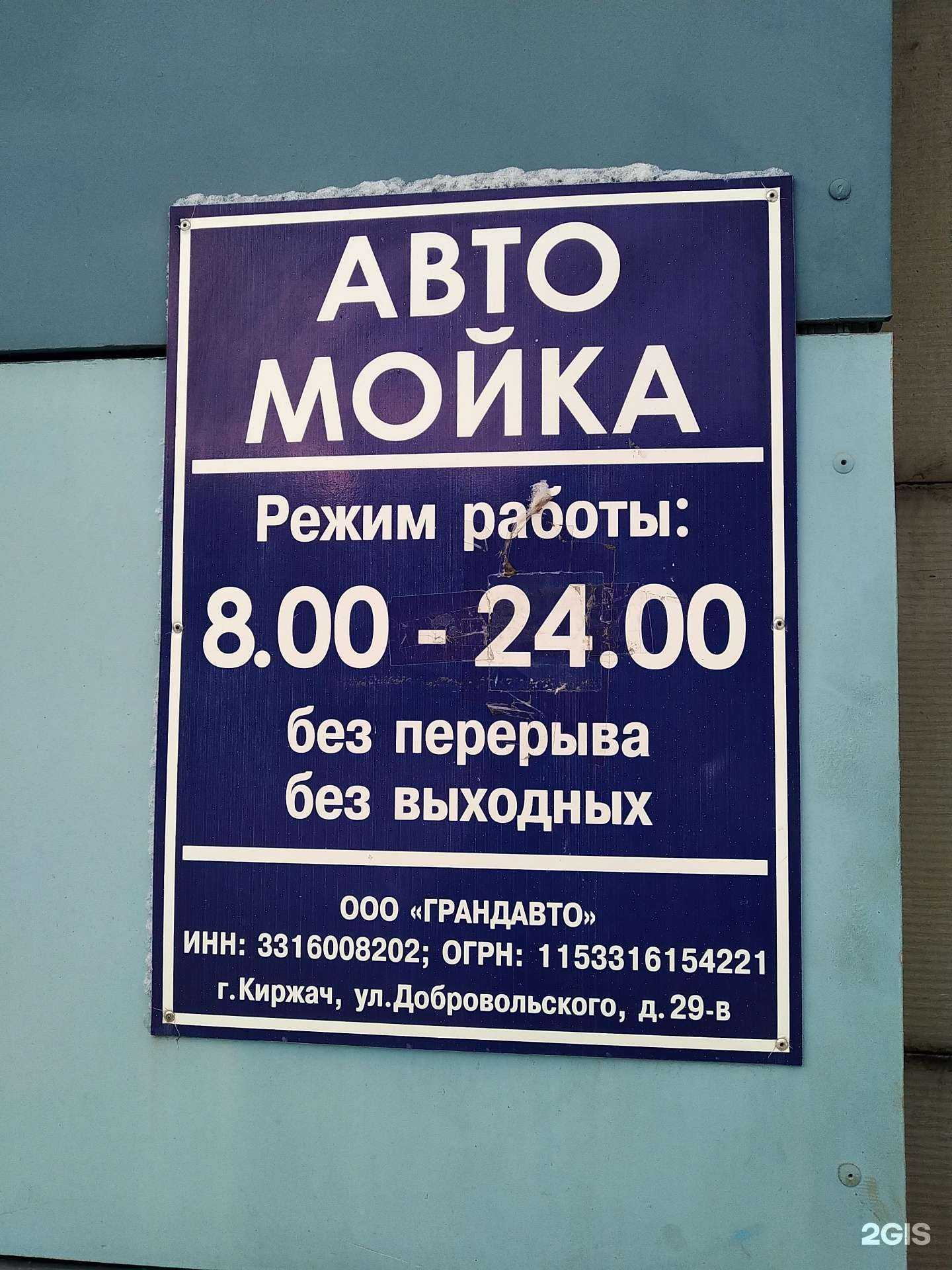 Отзывы на компанию Автотехцентр в г. Киржач c фото