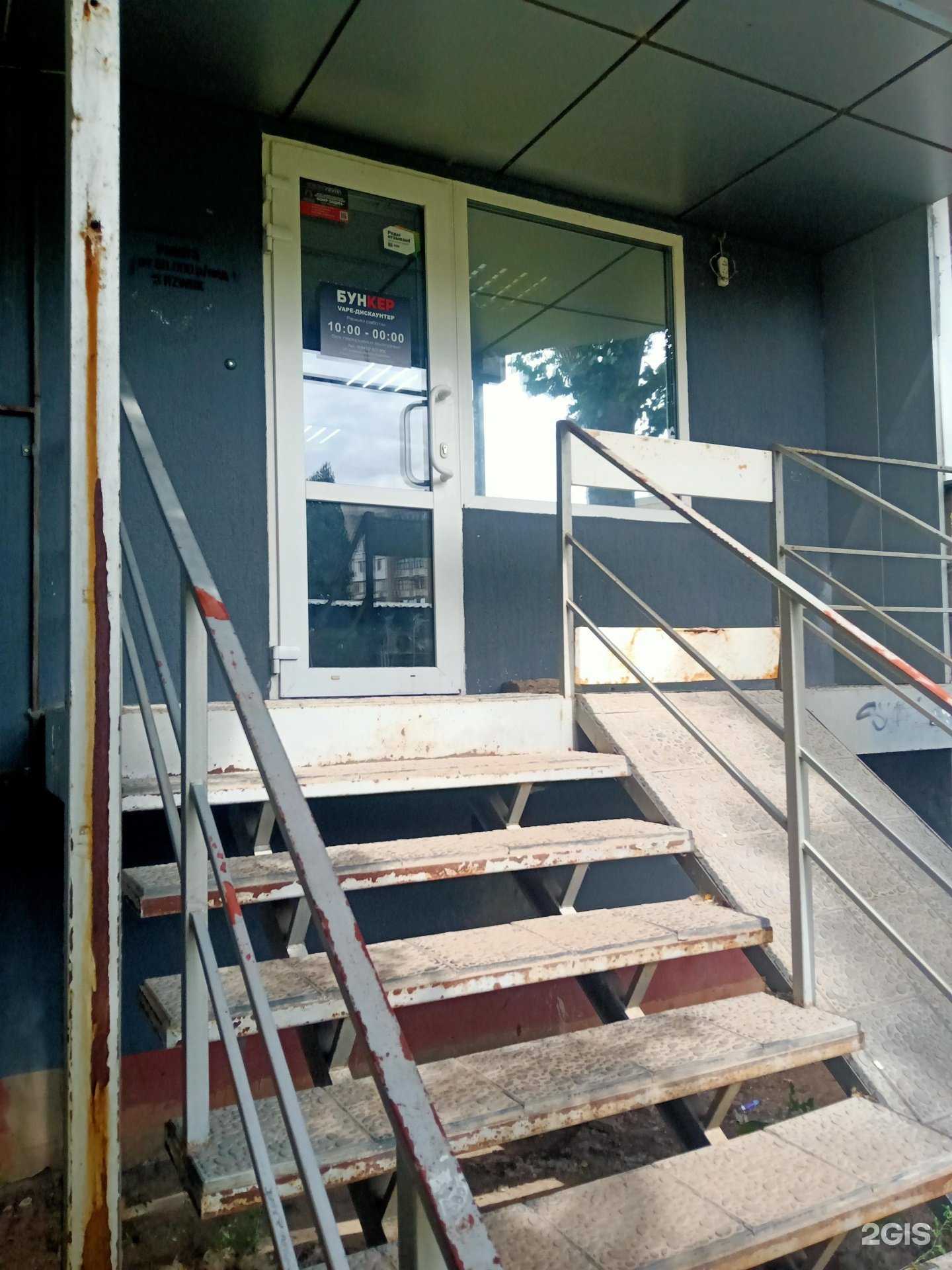 Отзывы на компанию Бункер в Энгельсе c фото