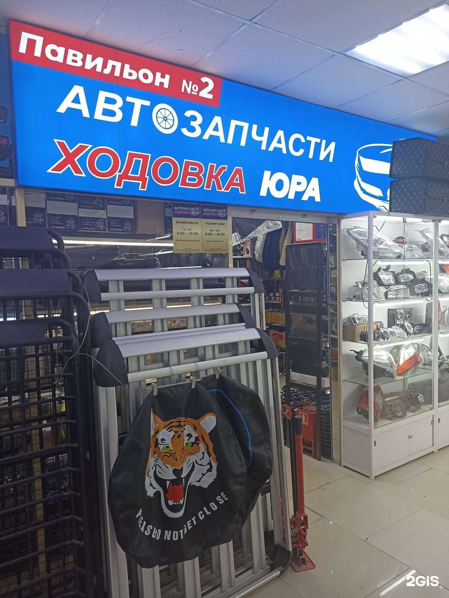 Отзывы на компанию Магазин автозапчастей и автоаксессуаров в г. Якутск c фото