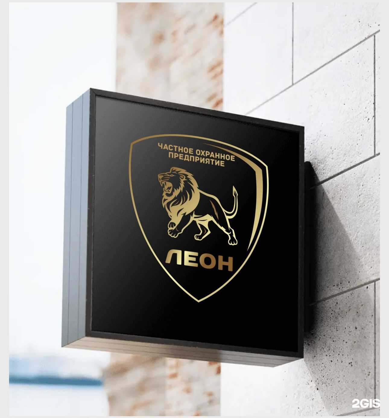 Отзывы на компанию Леон в Находке c фото