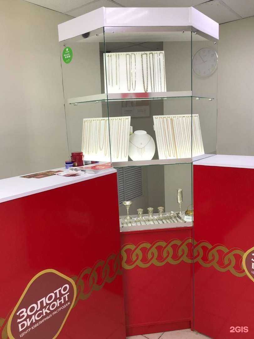 Отзывы на компанию Золото дисконт в Казани c фото