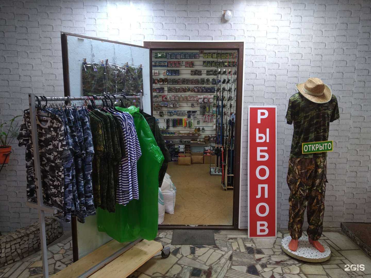 Отзывы на компанию Рыболов и К в Старой Купавне c фото