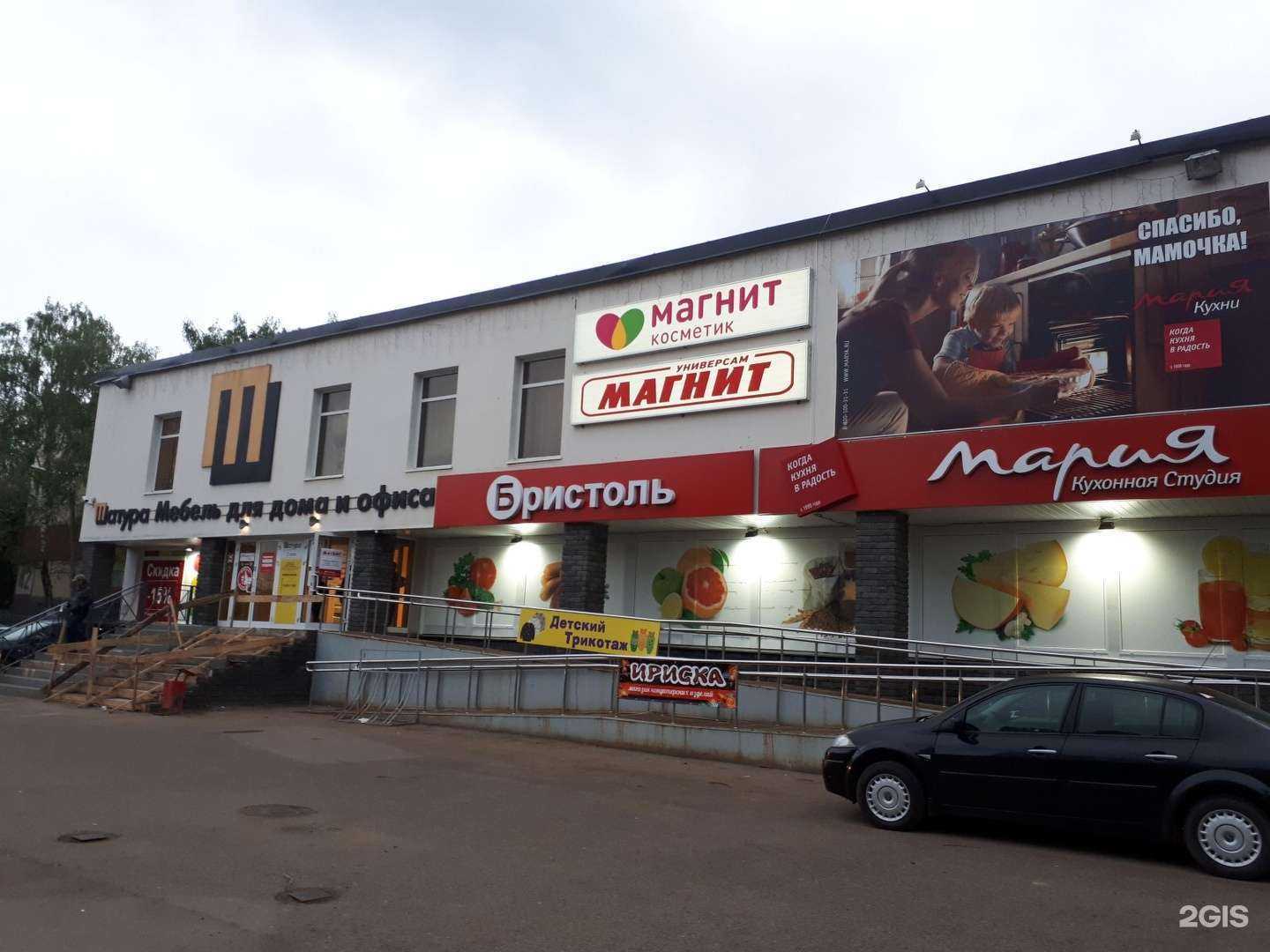 Отзывы на компанию Магнит Косметик в Саранске c фото - фотография 2 из 2