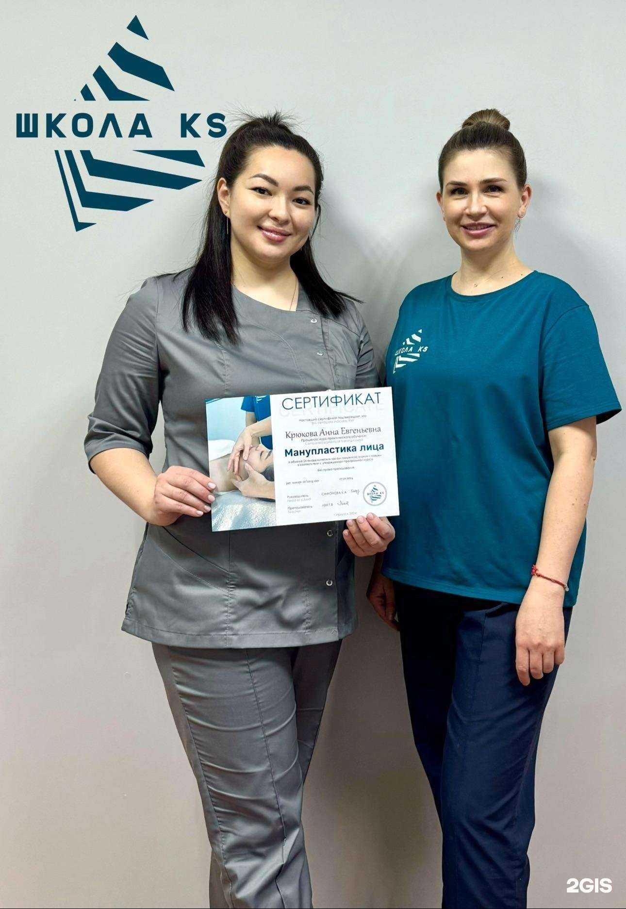 Отзывы на компанию Школа Ks в Иркутске c фото