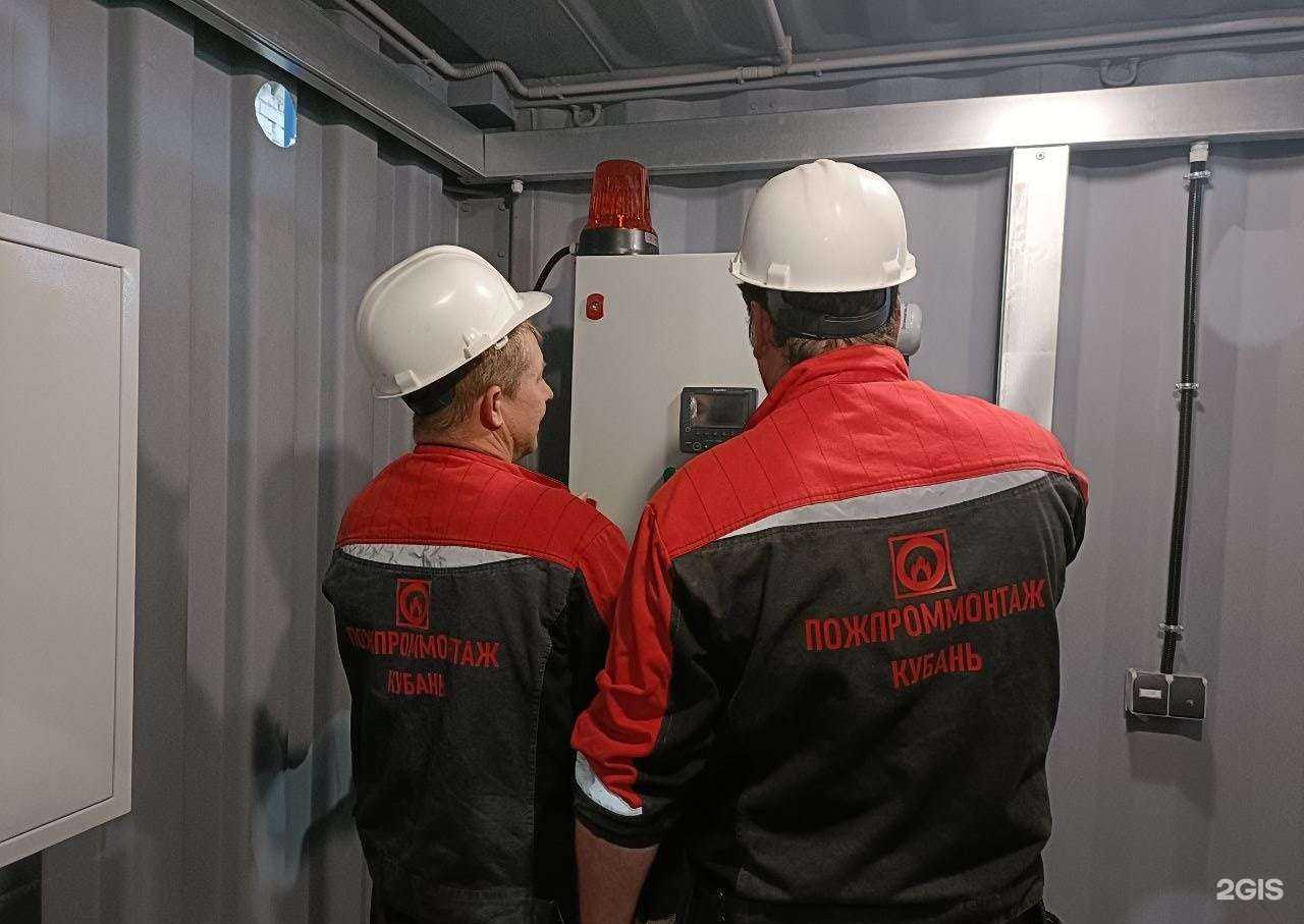 Отзывы на компанию Пожпроммонтаж Кубань в г. Краснодар c фото