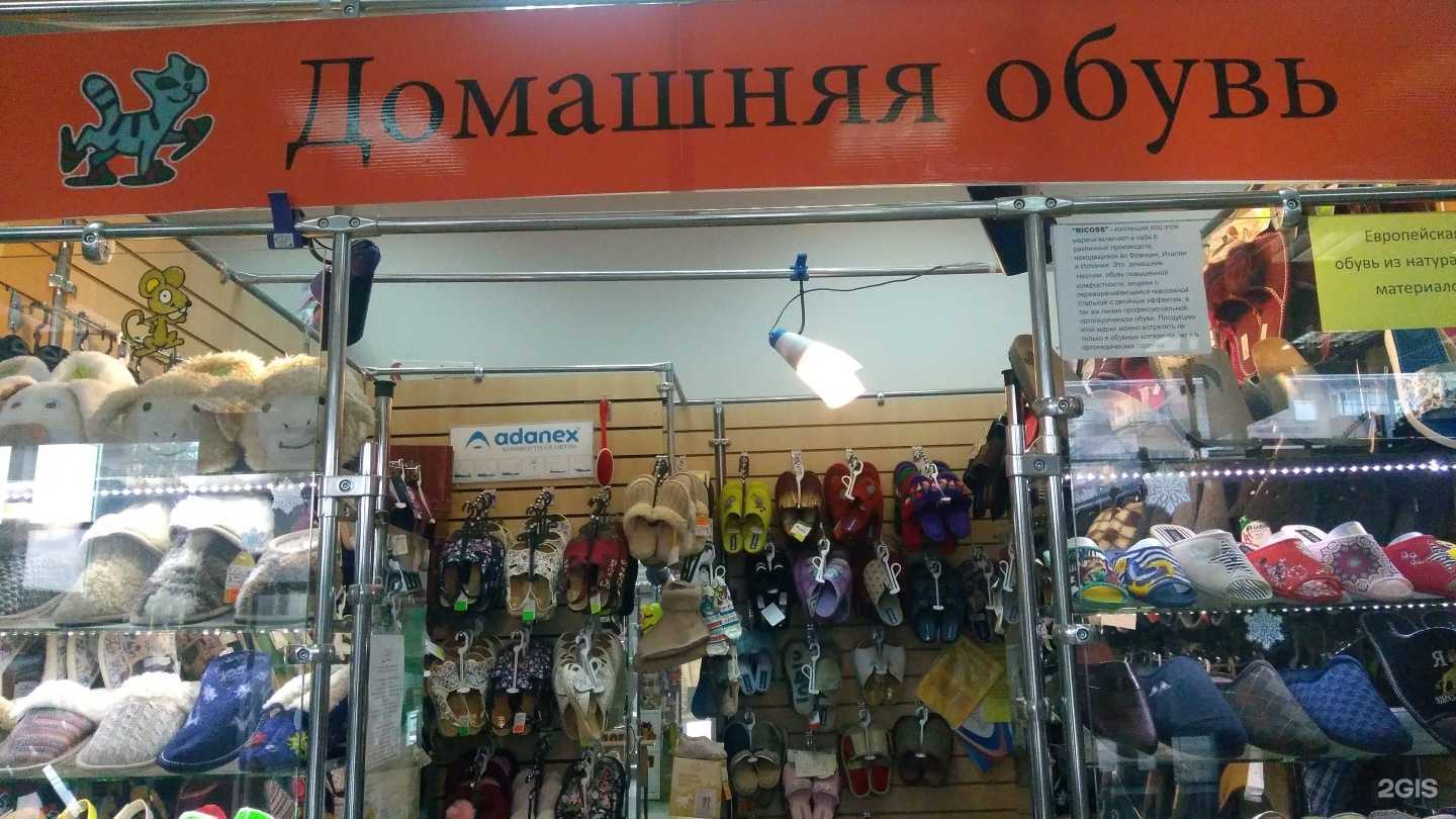 Отзывы на компанию Магазин по продаже домашней обуви в г. Новосибирск c фото