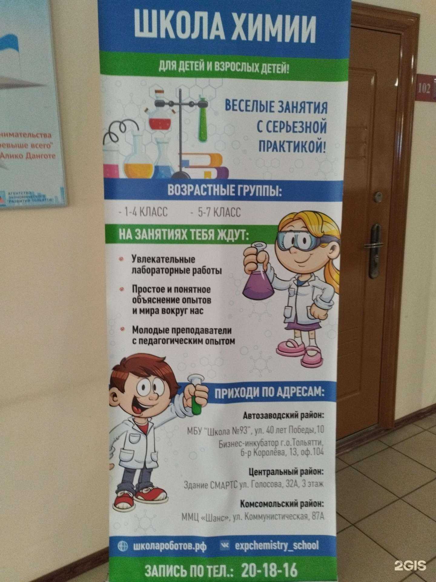 Отзывы на компанию Школа искусственного интеллекта в Тольятти c фото