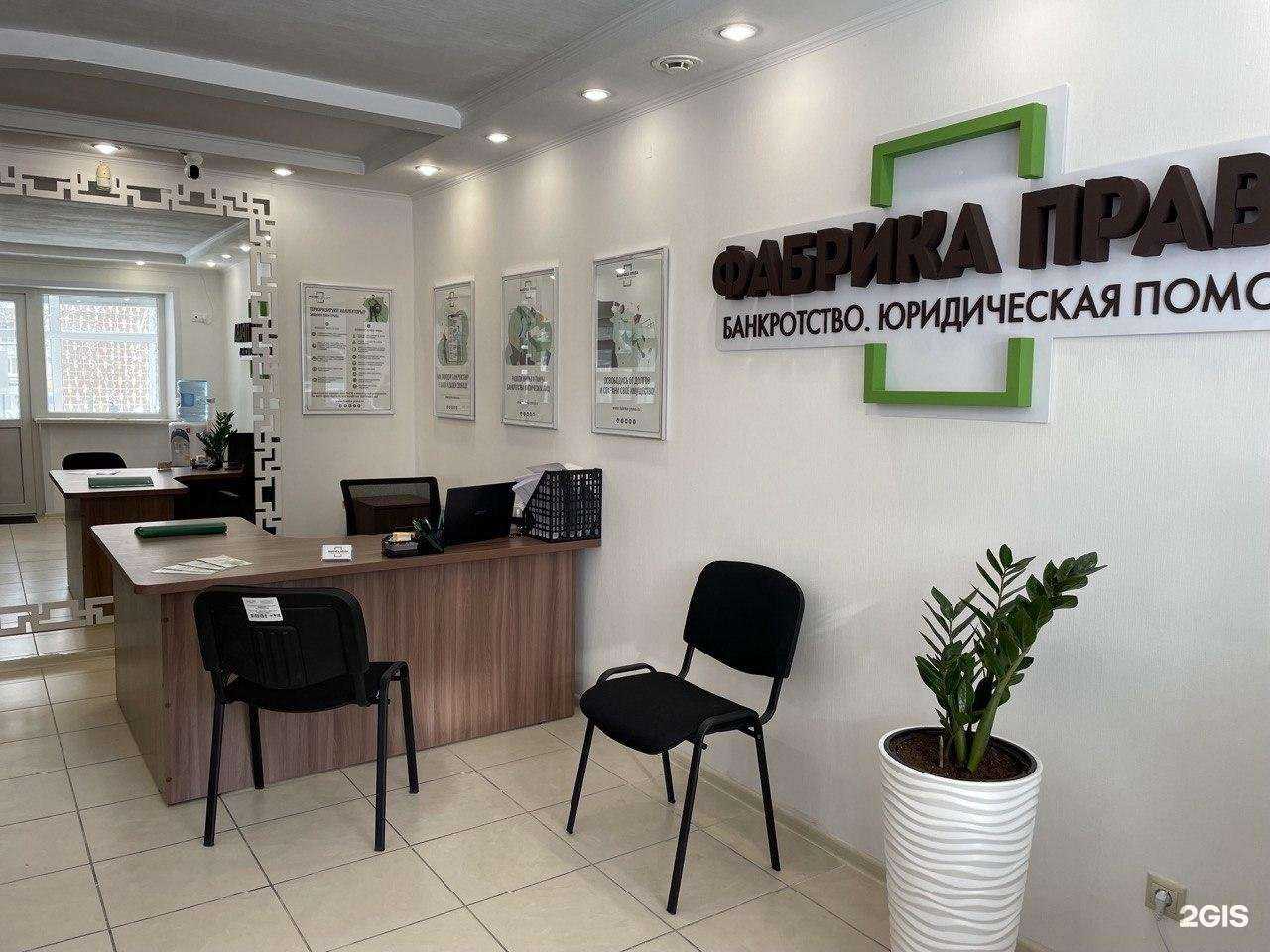Отзывы на компанию Фабрика Права в Липецке c фото