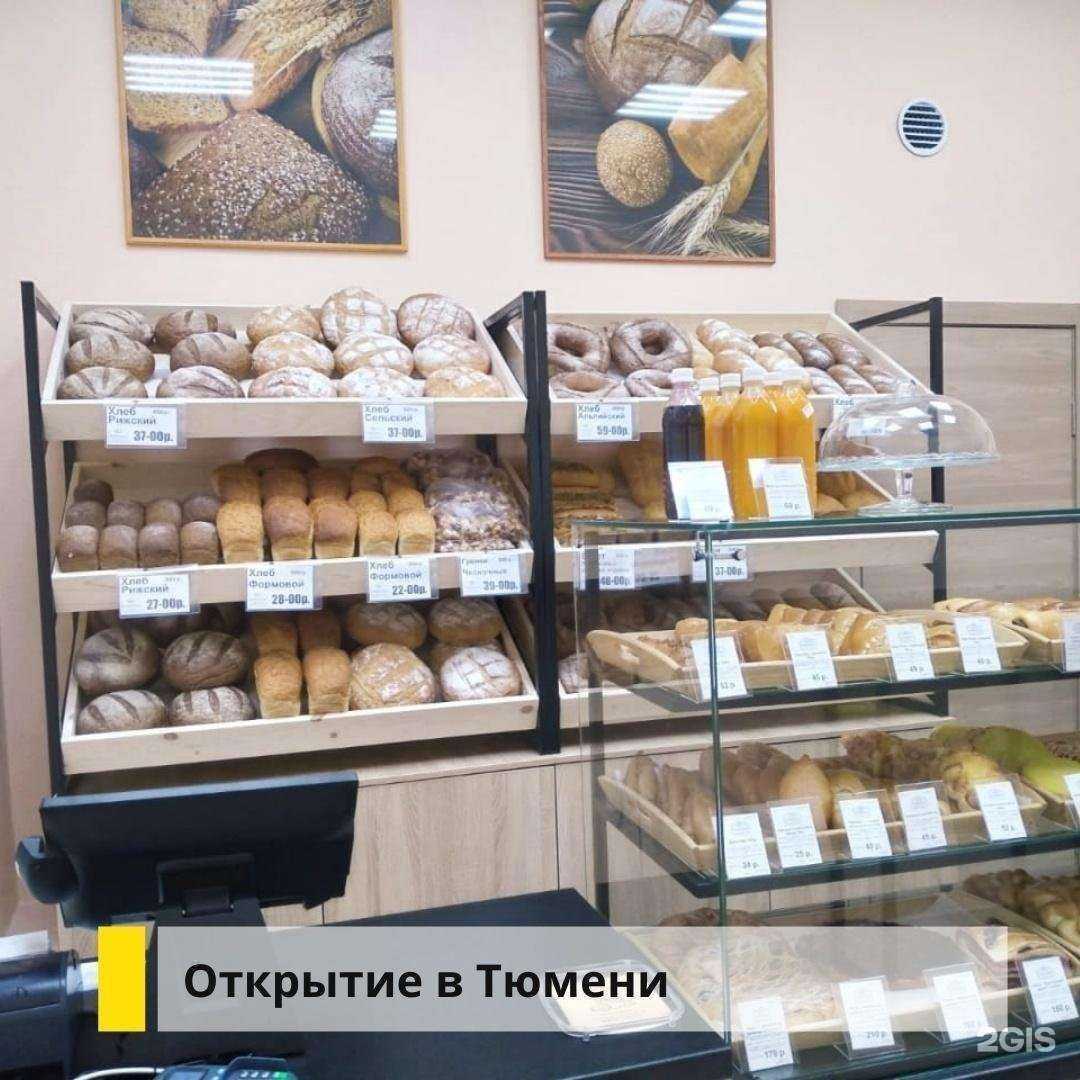 Отзывы на компанию Хлебничная в Первоуральске c фото