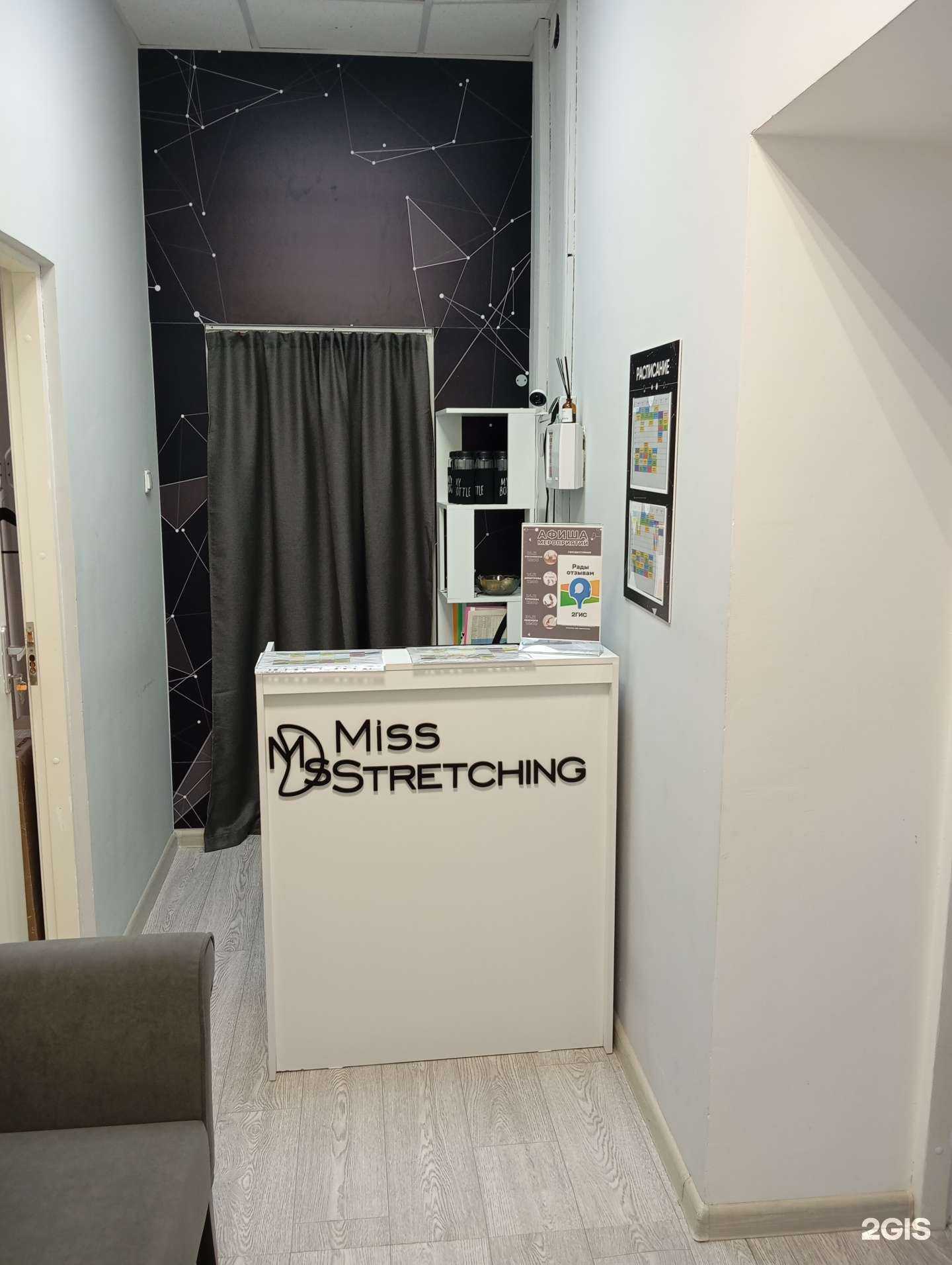 Отзывы на компанию Miss stretching в Воронеже c фото