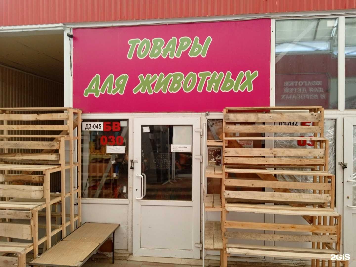 Отзывы на компанию Zooмагазин в г. Ставрополь c фото