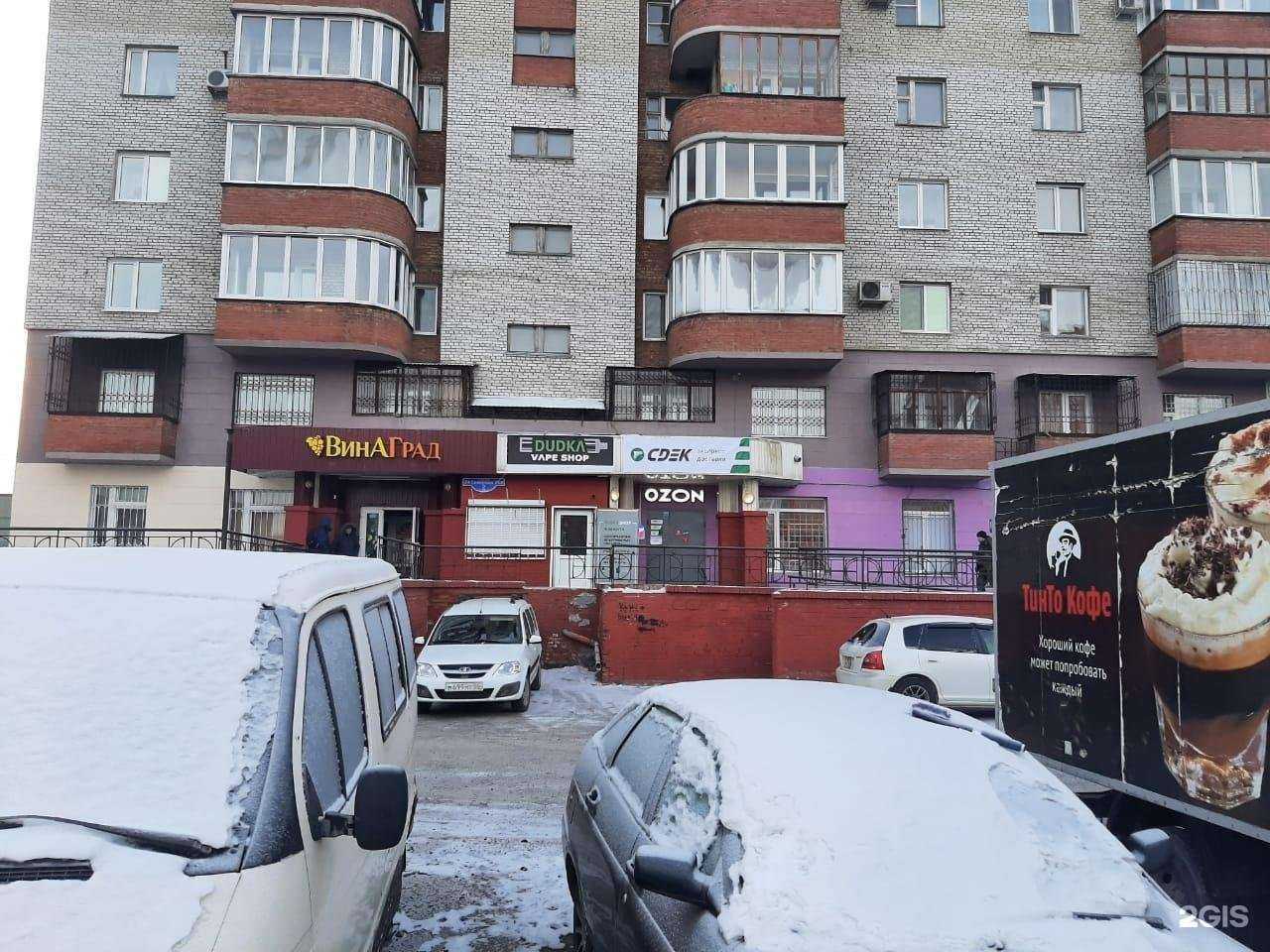 Отзывы на компанию СДЭК в г. Омск c фото