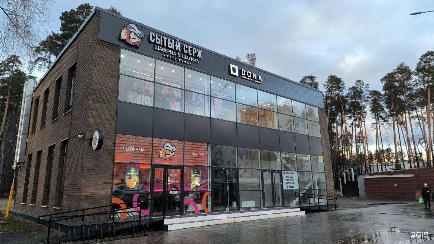 Отзывы на компанию Dona shop в Перми c фото - фотография 2 из 2