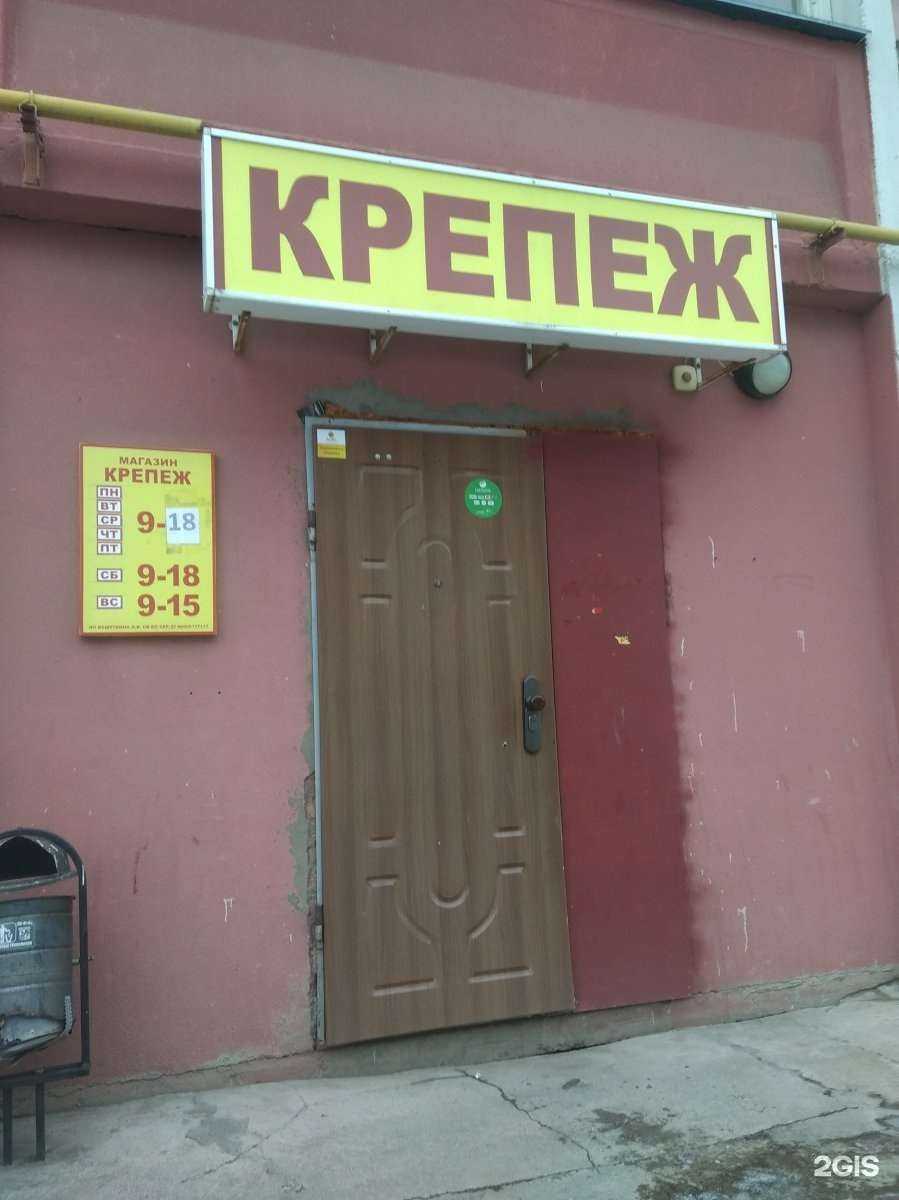 Отзывы на компанию Крепеж в Иванове c фото