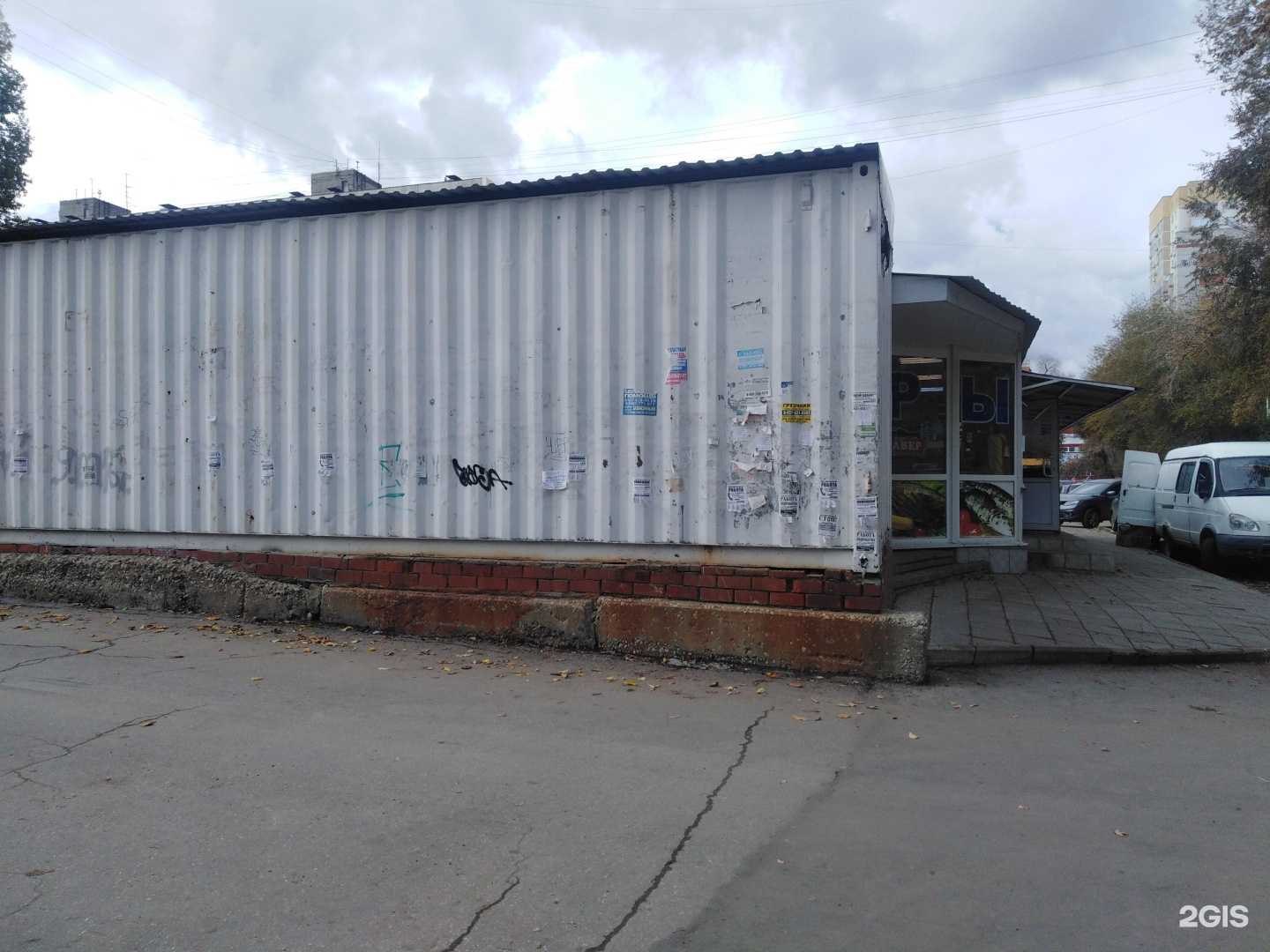 Отзывы на компанию Фишка в Саратове c фото - фотография 2 из 2