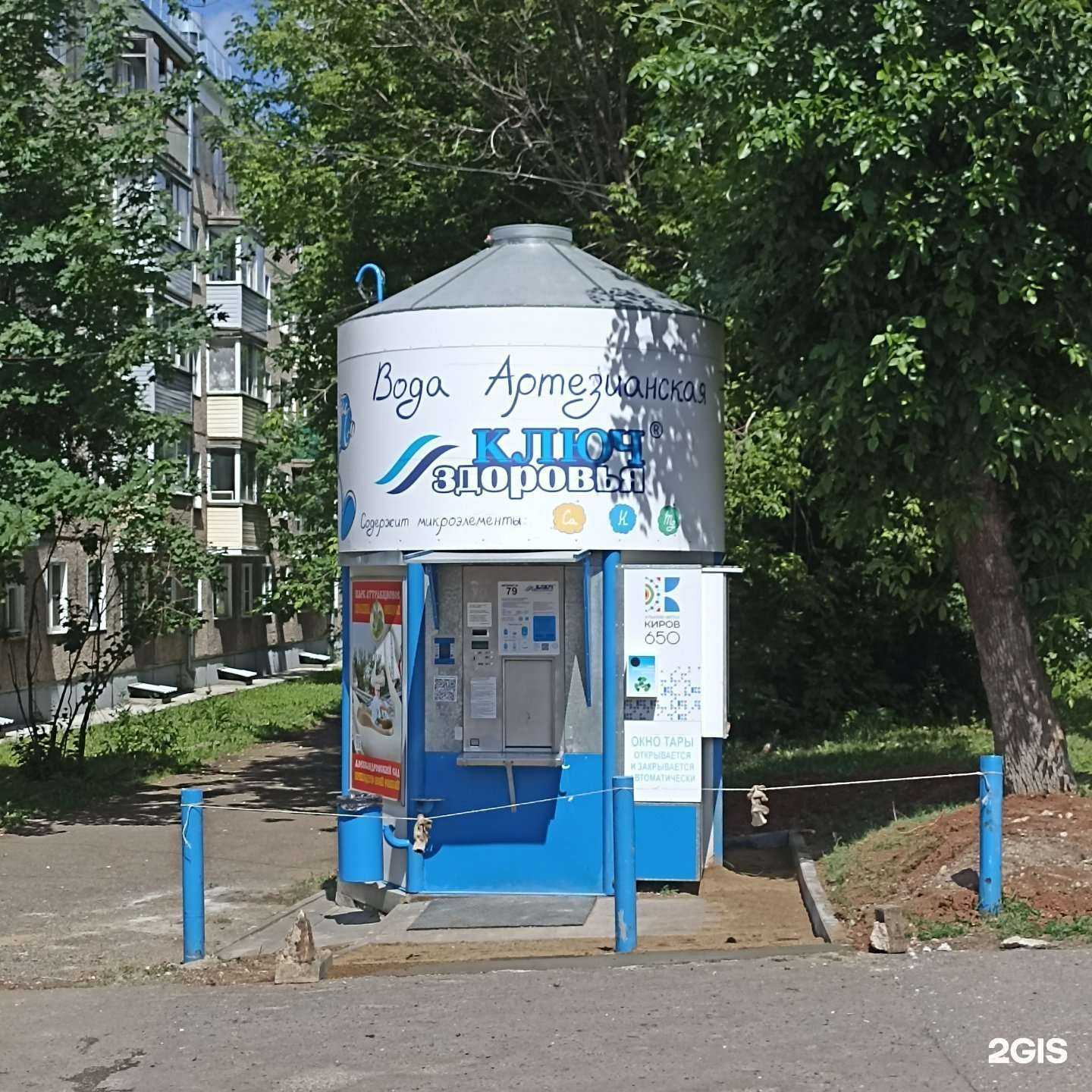 Отзывы на компанию Ключ здоровья в Кирове c фото - фотография 2 из 2