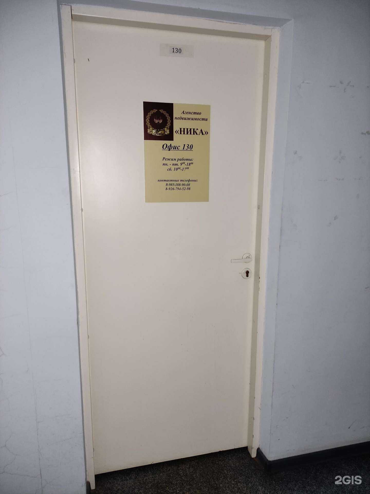 Отзывы на компанию Ника в Щёлкове c фото