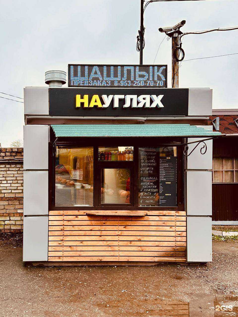 Отзывы на компанию Науглях в г. Псков c фото