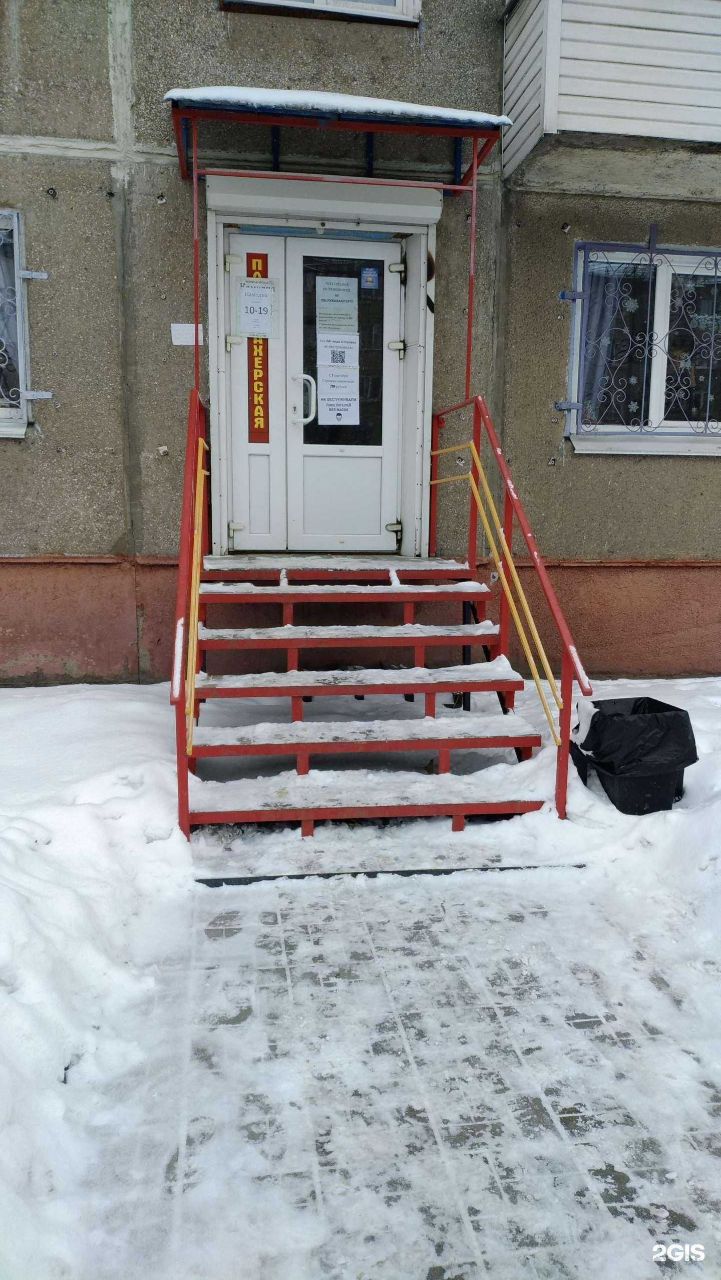 Отзывы на компанию Камелия в г. Омск c фото