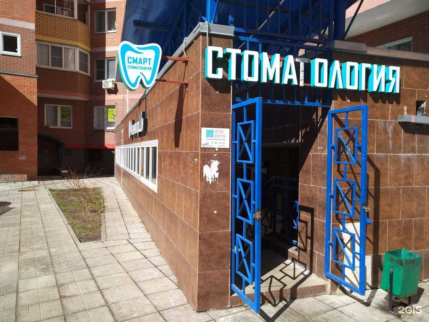 Отзывы на компанию Чистая энергия в Балашихе c фото