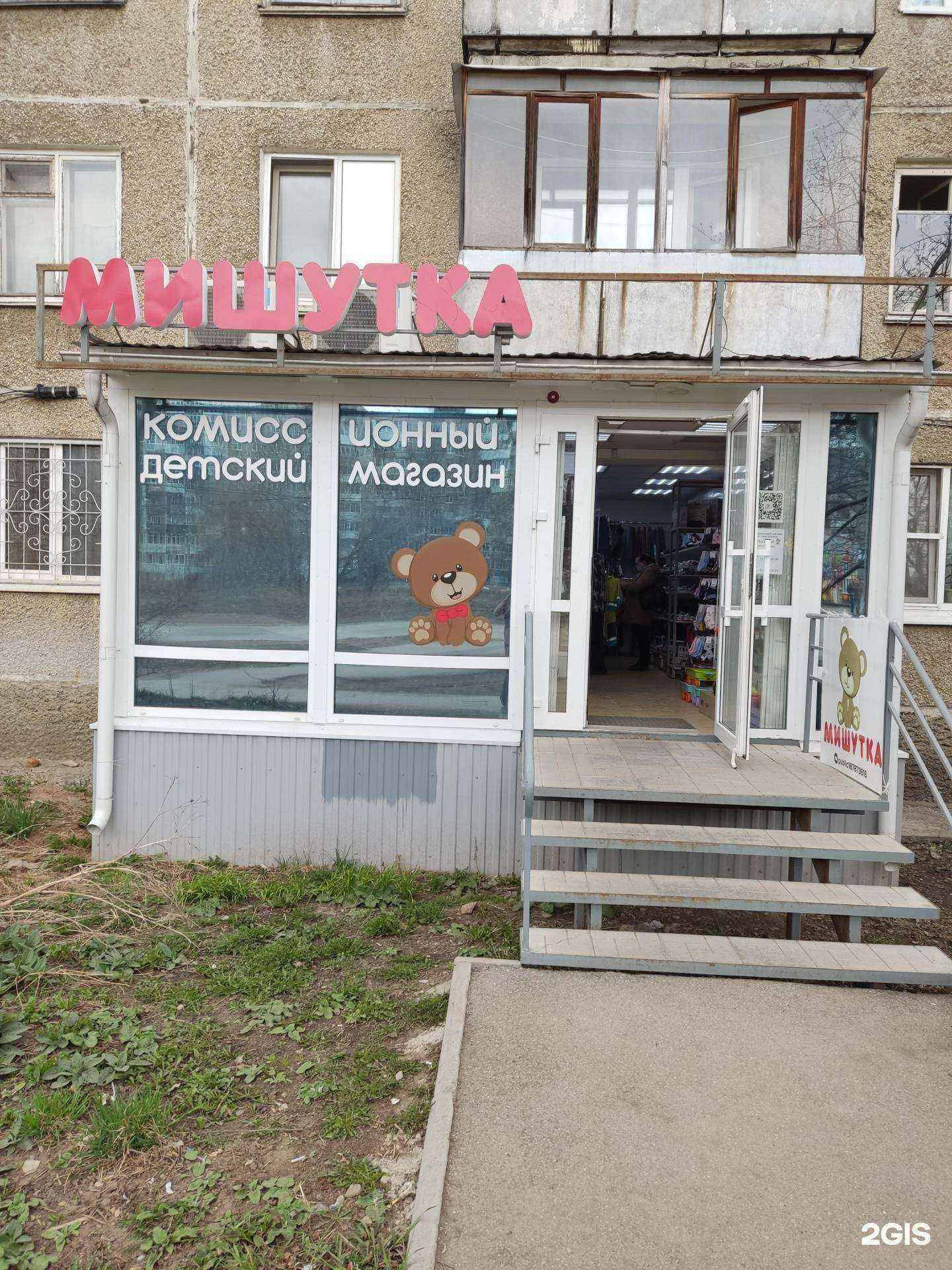 Отзывы на компанию Мишутка в Перми c фото