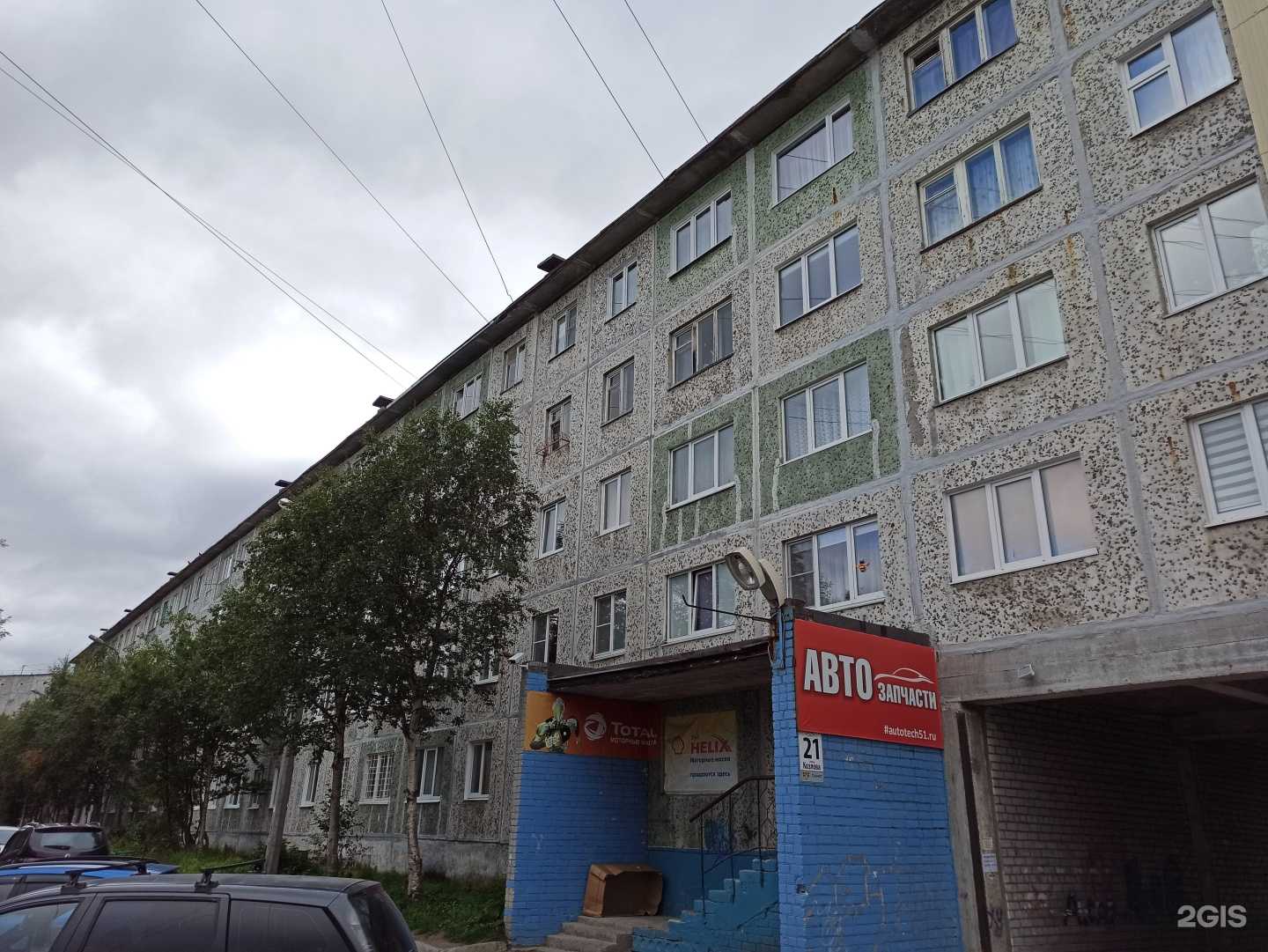 Отзывы на компанию Норд-Вояж в Апатитах c фото - фотография 2 из 2