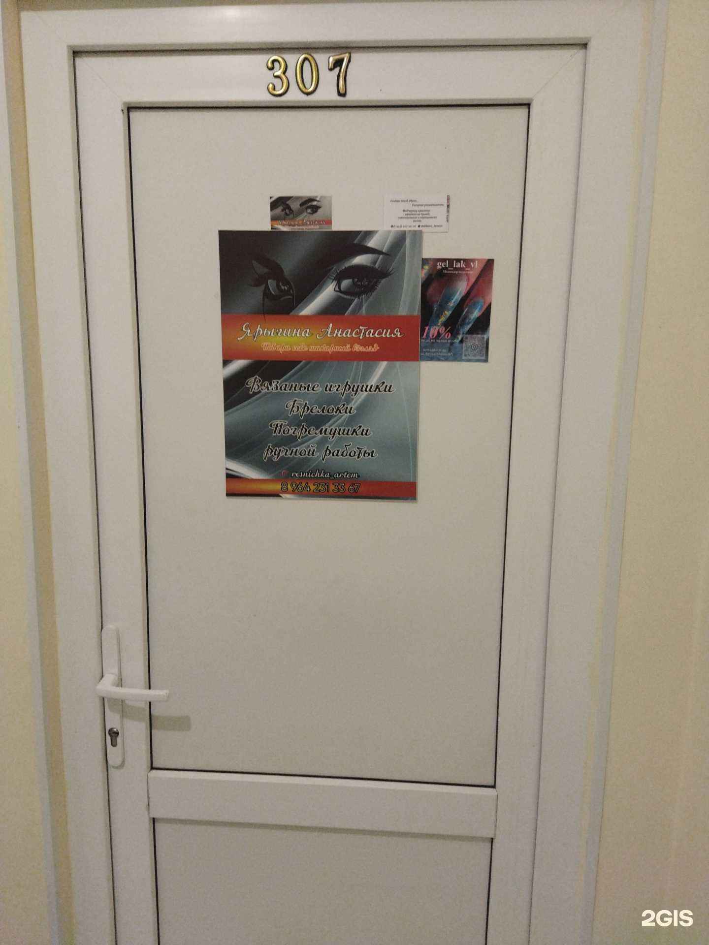 Отзывы на компанию Студия по оформлению бровей и ресниц в Артёме c фото