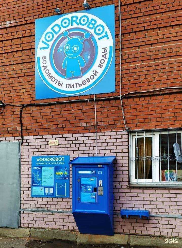 Отзывы на компанию Vodorobot в Уфе c фото