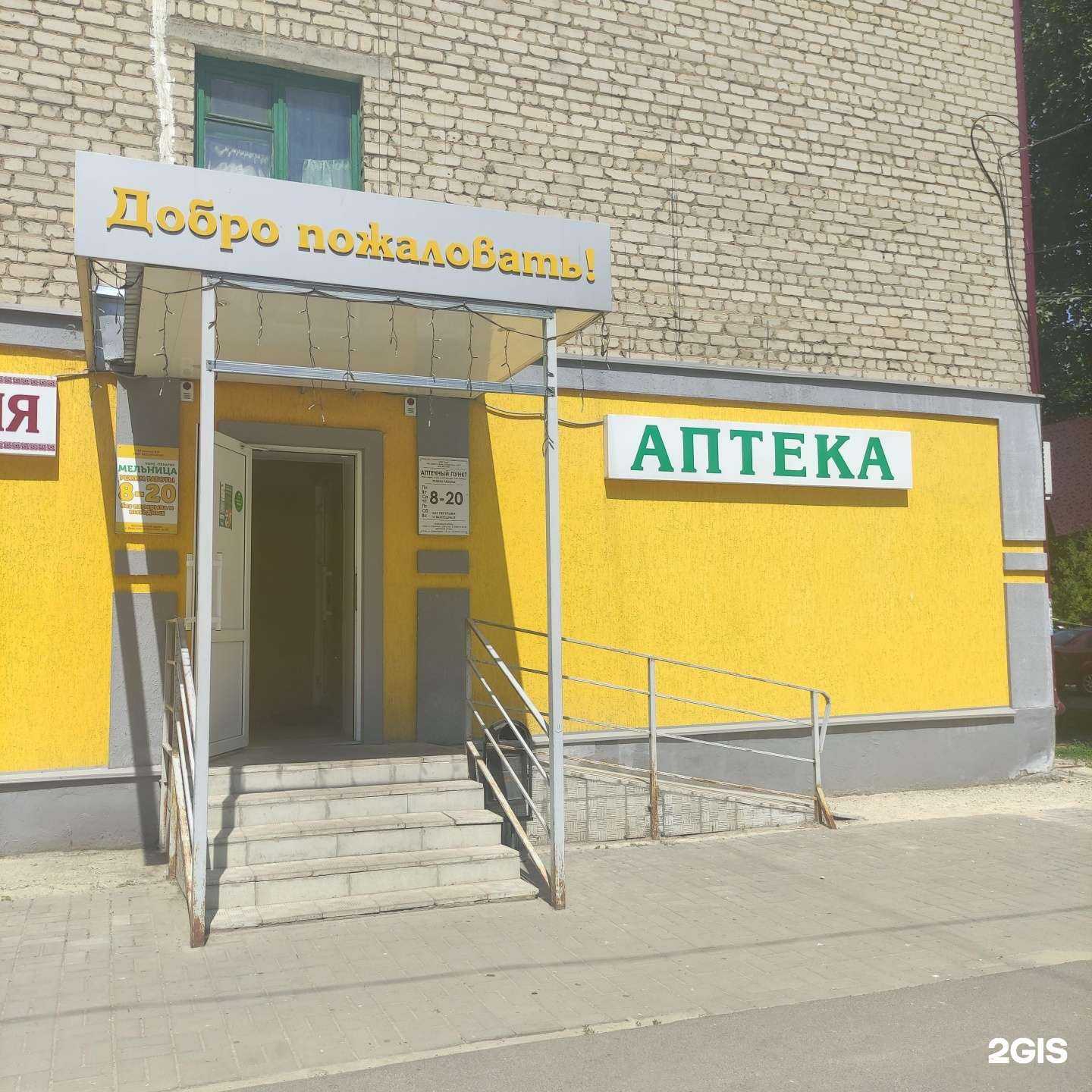 Отзывы на компанию Алос в Елеце c фото